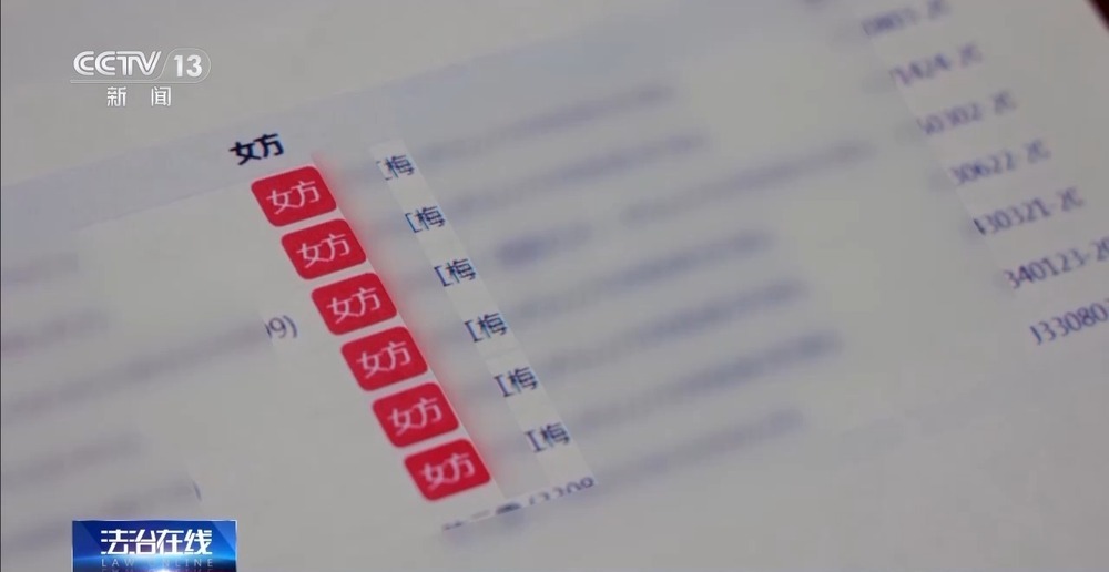 还被冒名结6次婚女子清白 他们怎么做到的？