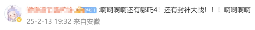 饺子导演正式回应《哪吒3》，可能还有“惊喜”？