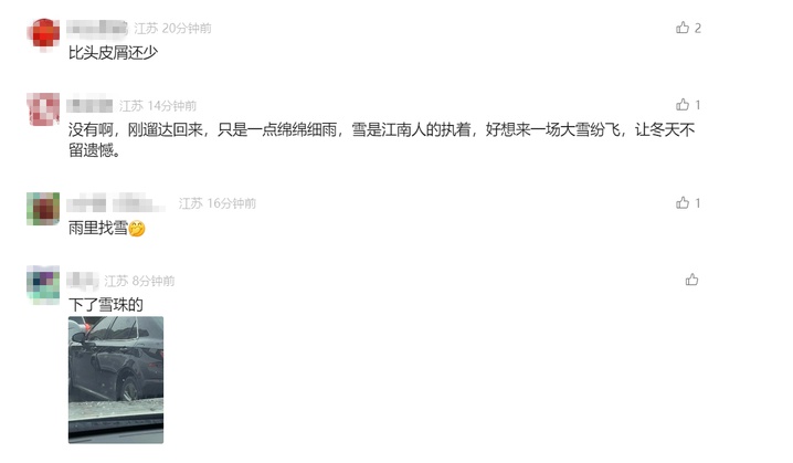苏州无锡下雪啦？气象专家回应
