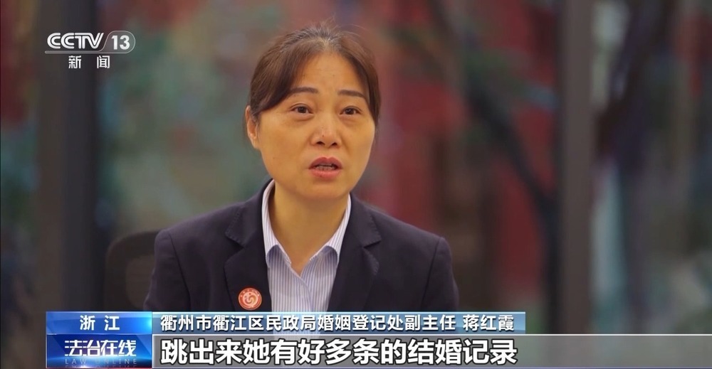 还被冒名结6次婚女子清白 他们怎么做到的？