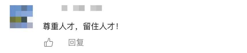 这些城市大学生来了就随便住！网友：“咋申请，这回我是真来！”