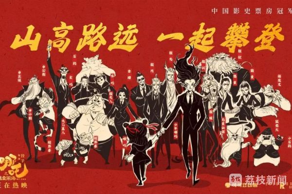 《哪吒2》隐藏的家庭教育密码,你Get了吗?爱与陪伴如何改写“魔童”命运! 《哪吒2》隐藏的家庭教育密码,你Get了吗?爱与陪伴如何改写“魔童”命运!