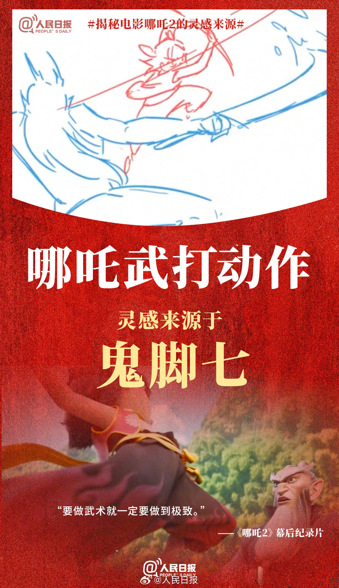 哪吒敖丙各有各的打法，你发现了吗？