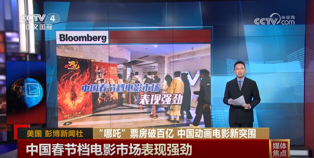 闹海“哪吒”出海“破圈” 外媒点赞“中国智造”动画新突破