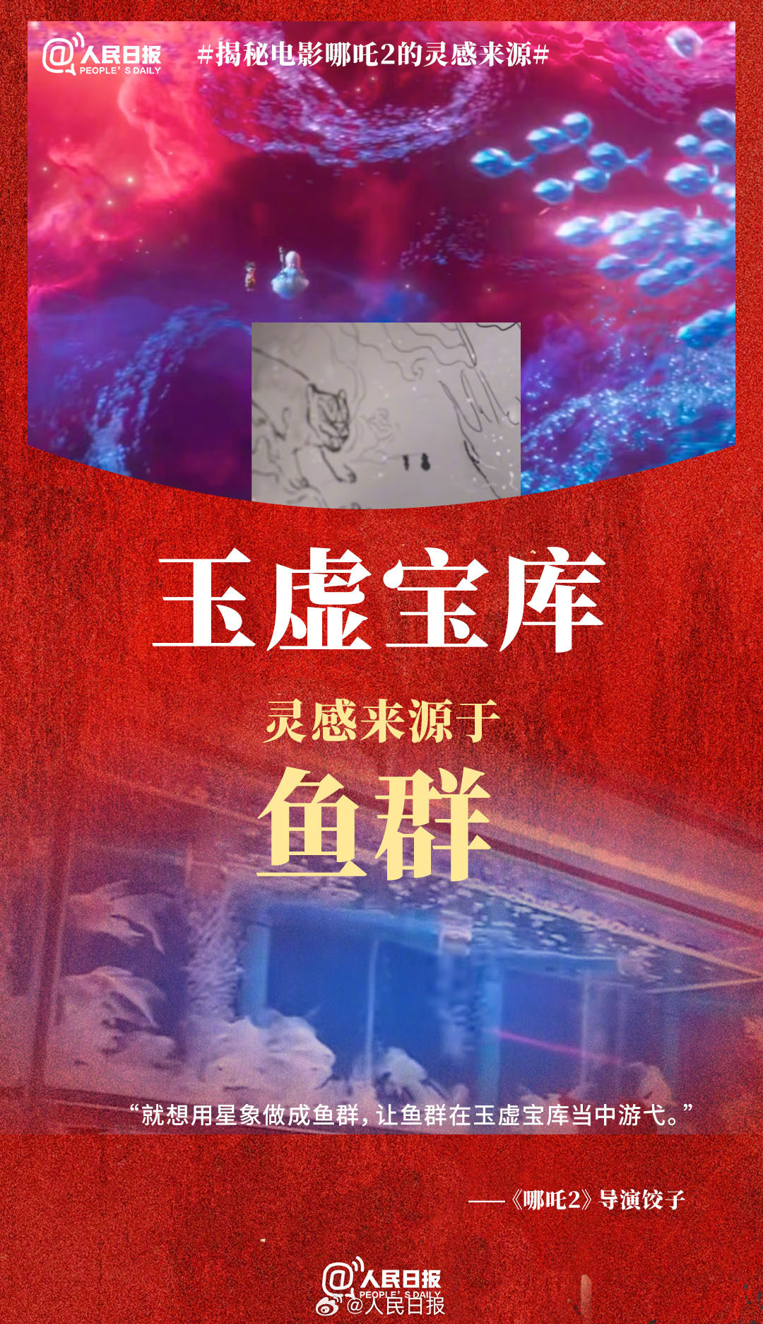 哪吒敖丙各有各的打法，你发现了吗？