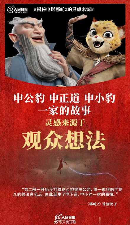 《哪吒2》灵感汇总 网友:哪吒你还有多少细节是我不知道的 《哪吒2》灵感汇总 网友:哪吒你还有多少细节是我不知道的