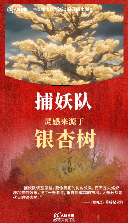 《哪吒2》灵感汇总 网友:哪吒你还有多少细节是我不知道的 《哪吒2》灵感汇总 网友:哪吒你还有多少细节是我不知道的