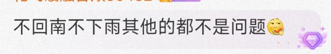 周末雨雾天又返场？“阿冷”马上到货！广东最新天气→