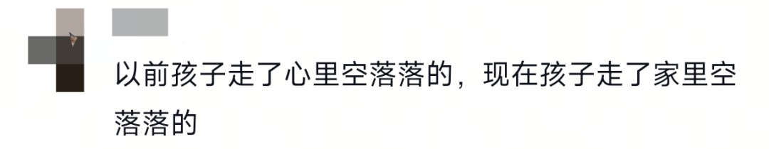 我：“高铁上最多能带多少牛奶？”我妈：“这个家也不是非得回……”
