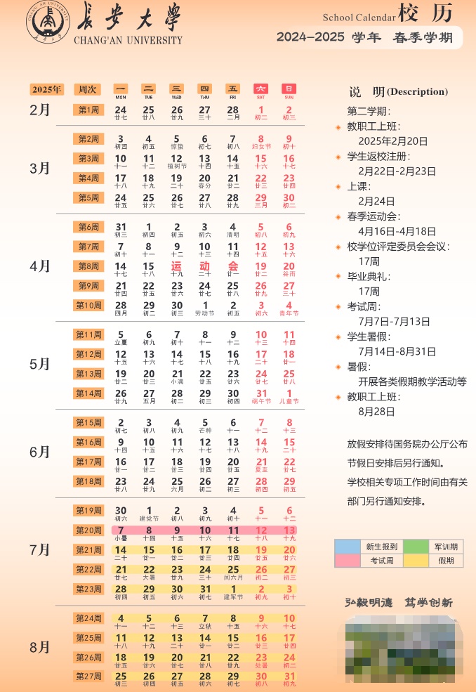 陕西多所高校开学时间！
