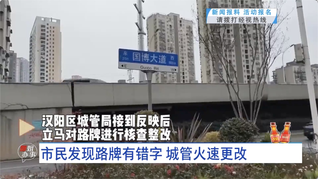 武汉归元寺附近的路牌写错了？记者最新走访→