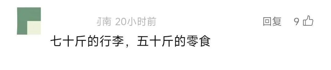 我：“高铁上最多能带多少牛奶？”我妈：“这个家也不是非得回……”