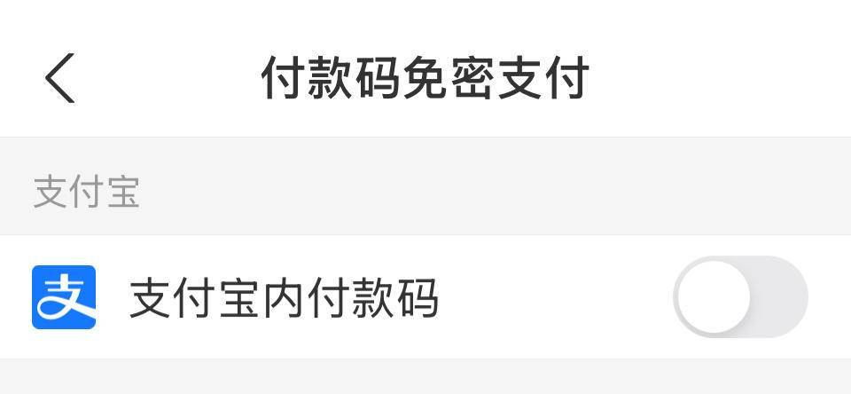 出示收款码 却被隔空盗刷！设置“一开一关”能避免损失