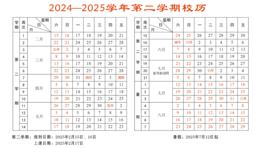 陕西多所高校开学时间！