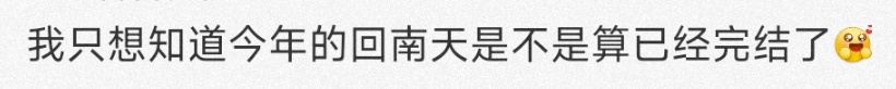 周末雨雾天又返场？“阿冷”马上到货！广东最新天气→