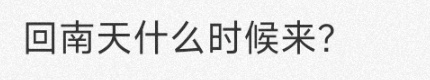 周末雨雾天又返场？“阿冷”马上到货！广东最新天气→