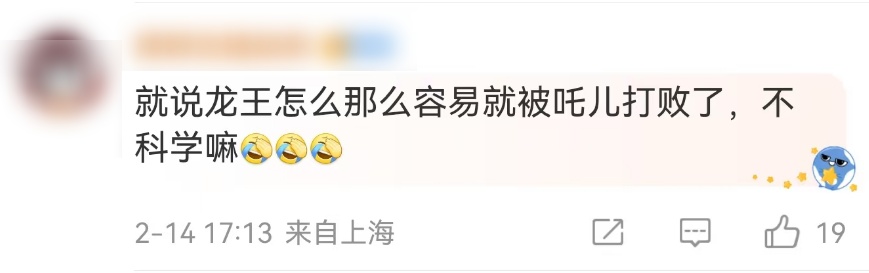 饺子导演也登顶了！