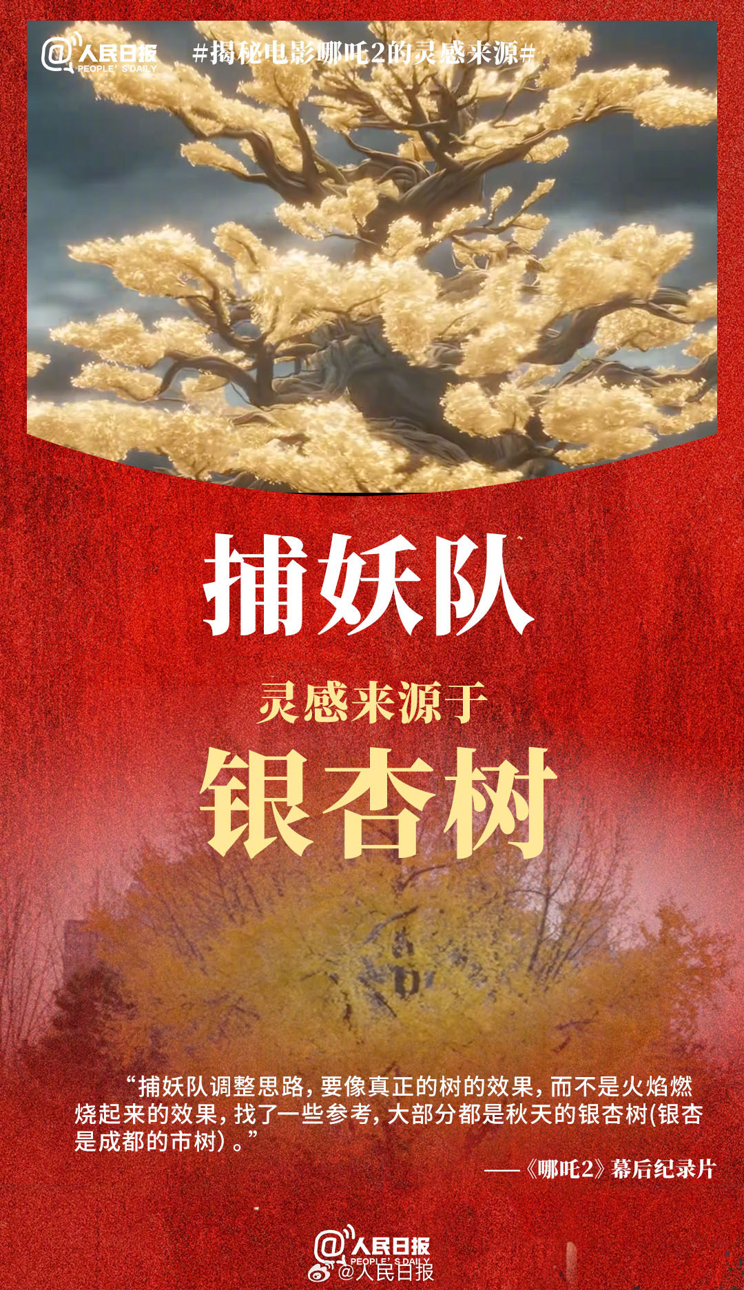 哪吒敖丙各有各的打法，你发现了吗？