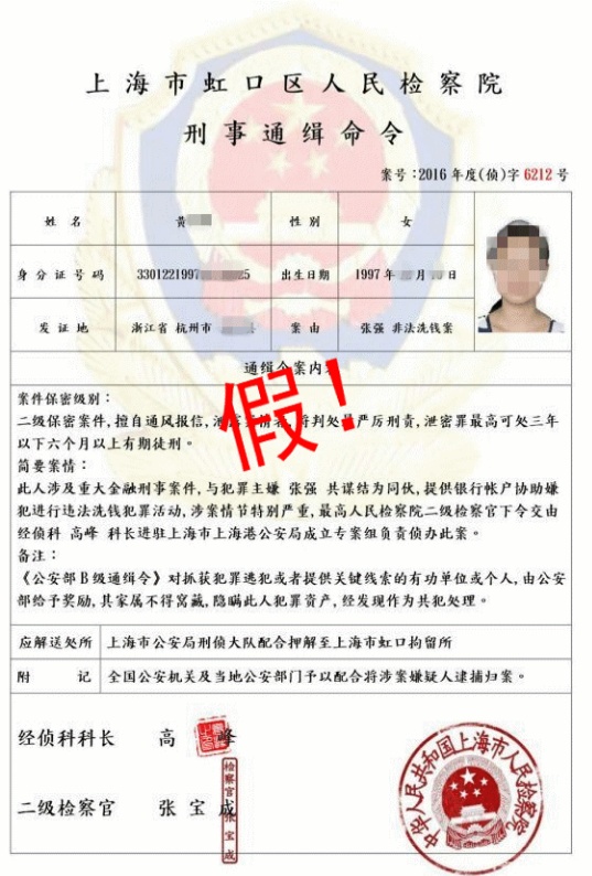 1.5万元手表半夜“被下单”，你的手机可能已被盯上！