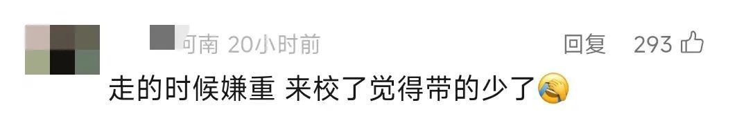 我：“高铁上最多能带多少牛奶？”我妈：“这个家也不是非得回……”