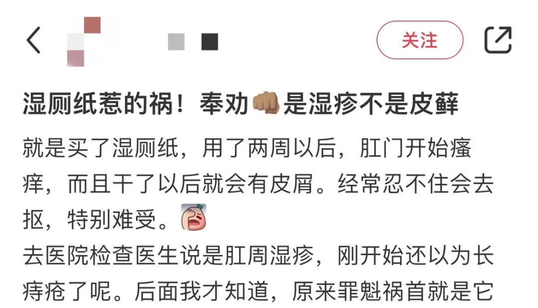 爱用湿厕纸的人天塌了！竟然还有这种危害？