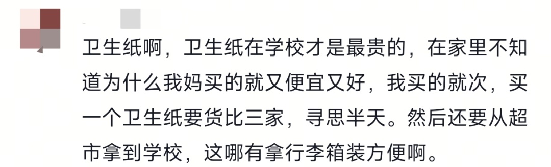 我：“高铁上最多能带多少牛奶？”我妈：“这个家也不是非得回……”