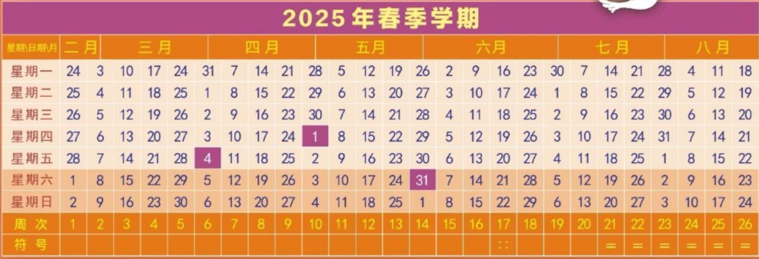 陕西多所高校开学时间！