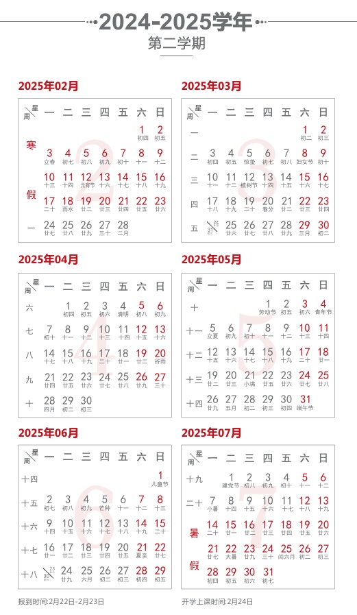 陕西多所高校开学时间！