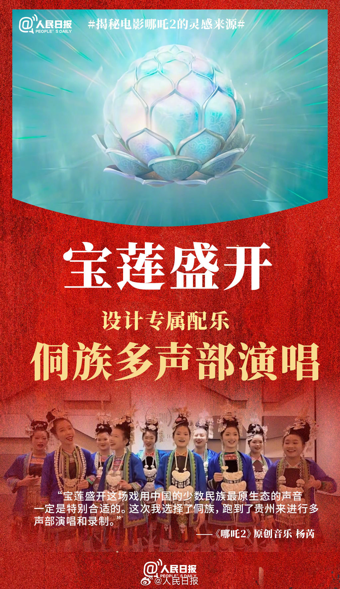 哪吒敖丙各有各的打法，你发现了吗？
