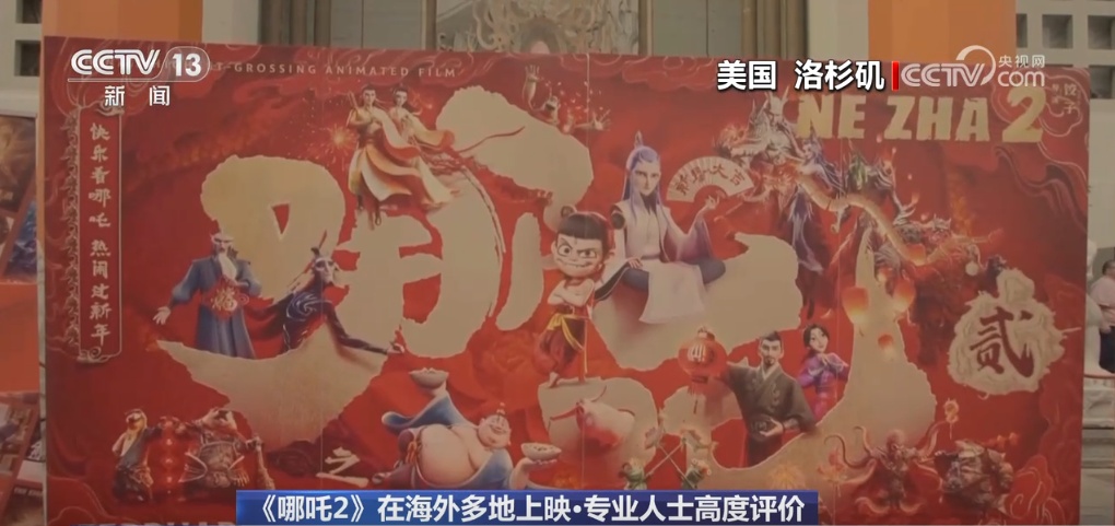 从“魔童”哪吒动画新突围看中国“智造”崛起 从“魔童”哪吒动画新突围看中国“智造”崛起