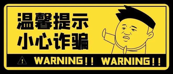 要求快递现金黄金？当心这种新型诈骗方式！