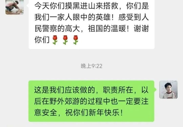 一家三口爬山迷路 警民携手合力救援