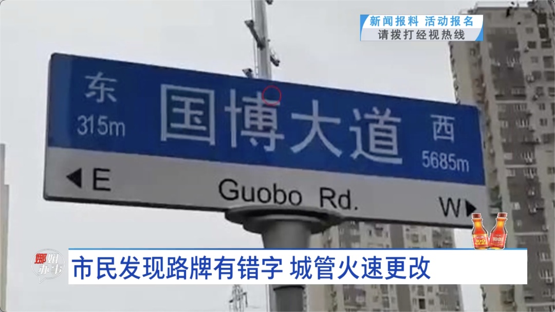 武汉归元寺附近的路牌写错了？记者最新走访→