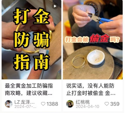 涨疯了！打金店订单翻2倍，从早上排到凌晨！杭州有人一口气拿出16万……