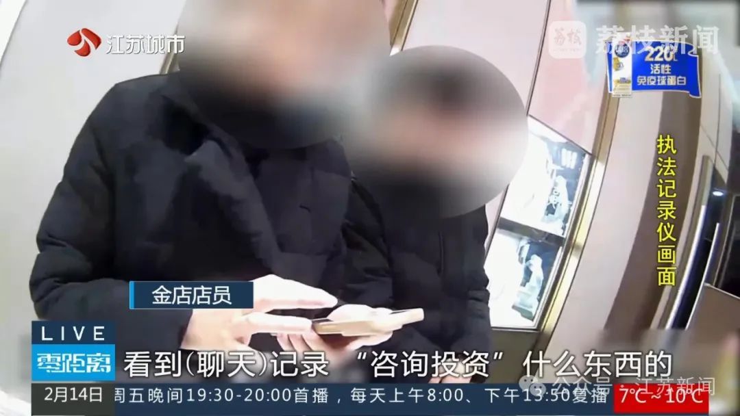 安徽老人到苏州斥资80万买黄金：是拆迁款！店员报警