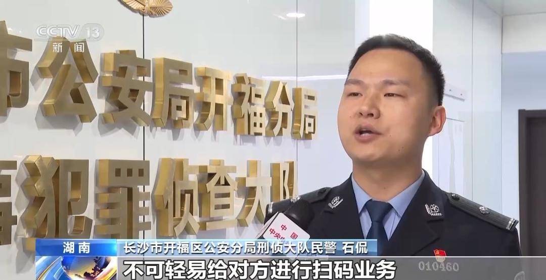 出示收款码 却被隔空盗刷！设置“一开一关”能避免损失