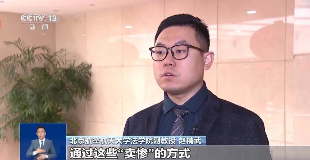 女网红被家暴男砍断手指？真相曝光！央视揭秘“卖惨网红”产业链