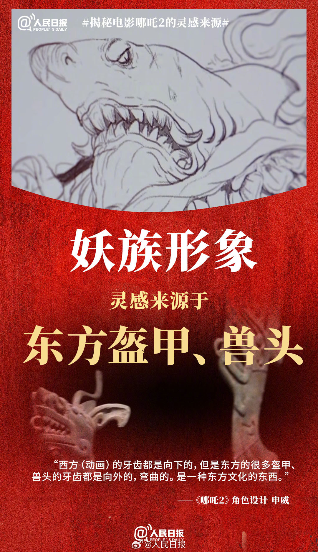 哪吒敖丙各有各的打法，你发现了吗？