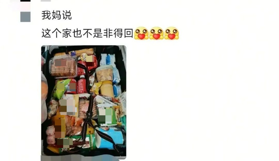 我：“高铁上最多能带多少牛奶？”我妈：“这个家也不是非得回……”