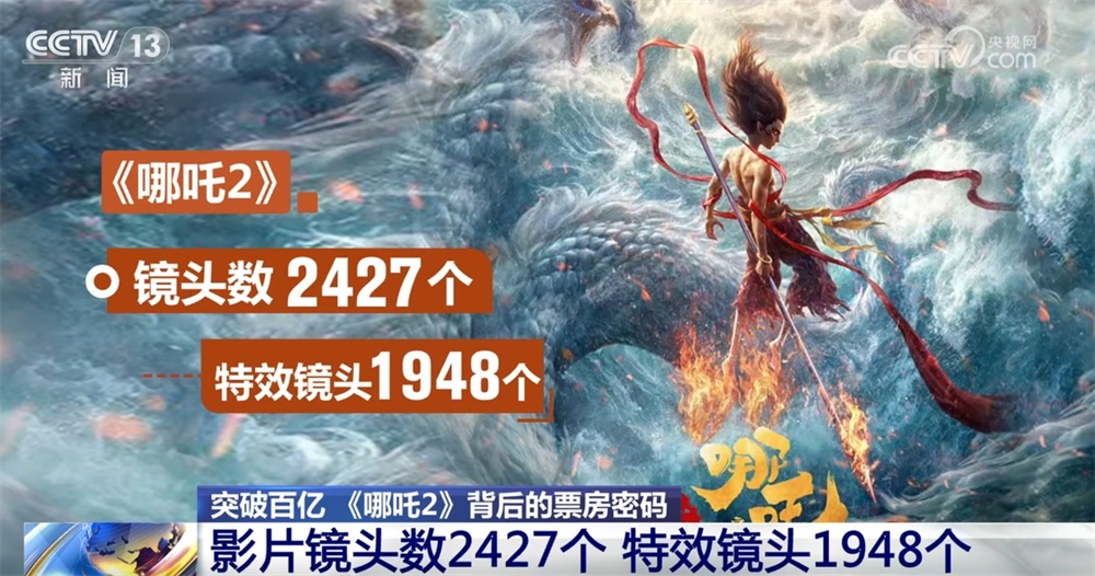 138家、4000多人，合力托举！国产动画电影精益求精“蝶变”向新