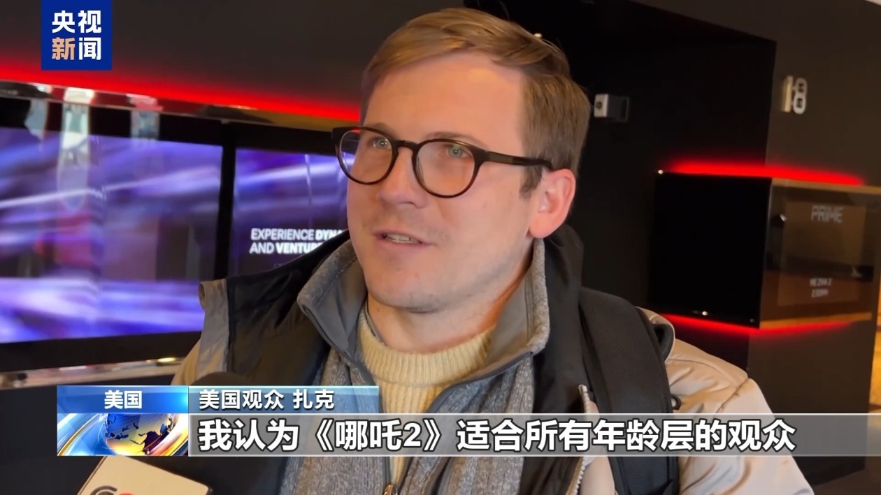 《哪吒2》在美上映获好评 美国观众:视觉冲击力强,动画效果美 《哪吒2》在美上映获好评 美国观众:视觉冲击力强,动画效果美