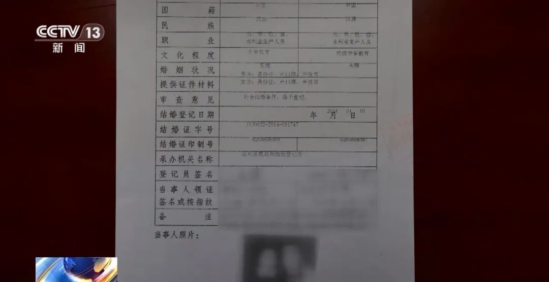 女子突然发现自己结了6次婚，咋回事？