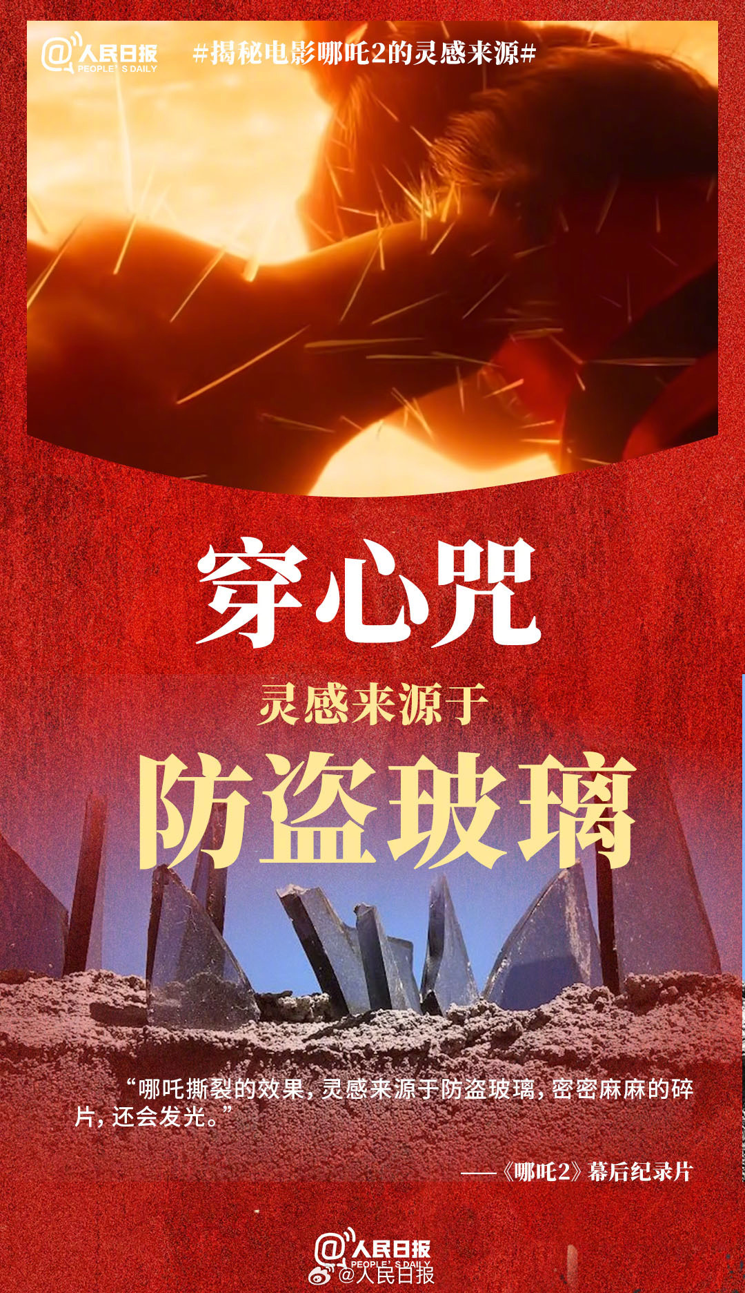 哪吒敖丙各有各的打法，你发现了吗？