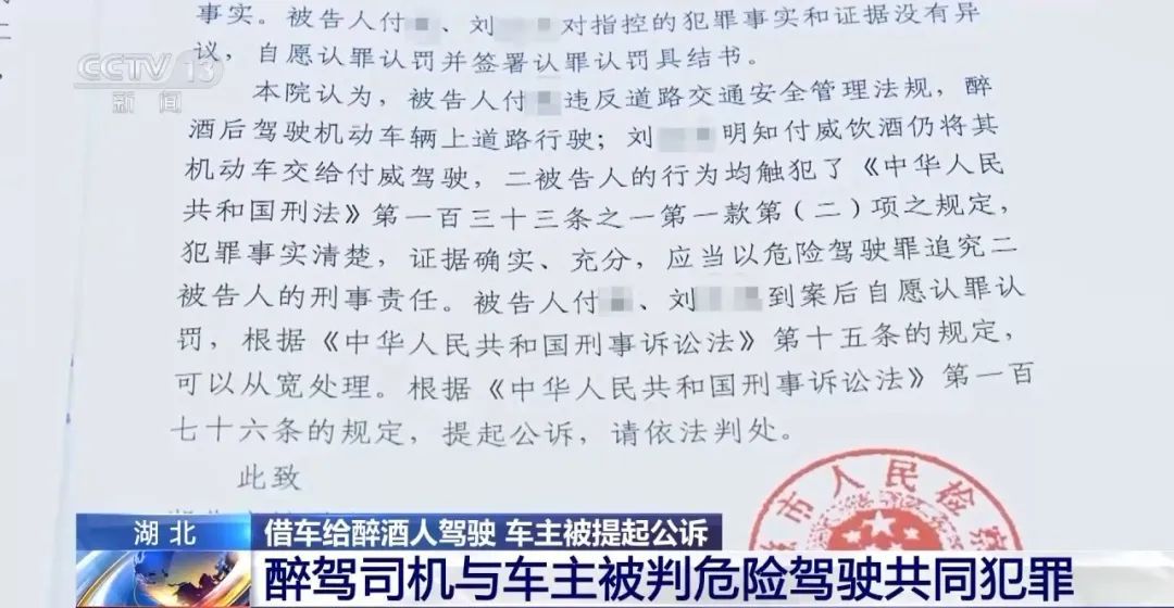 未饮酒未驾车却被提起公诉，车主干啥了?