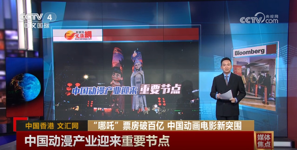 闹海“哪吒”出海“破圈” 外媒点赞“中国智造”动画新突破