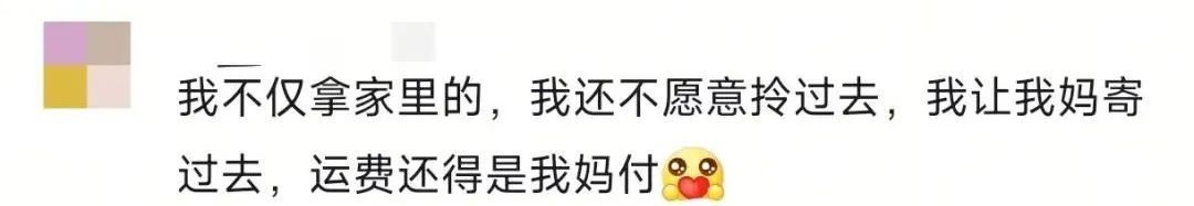 我：“高铁上最多能带多少牛奶？”我妈：“这个家也不是非得回……”