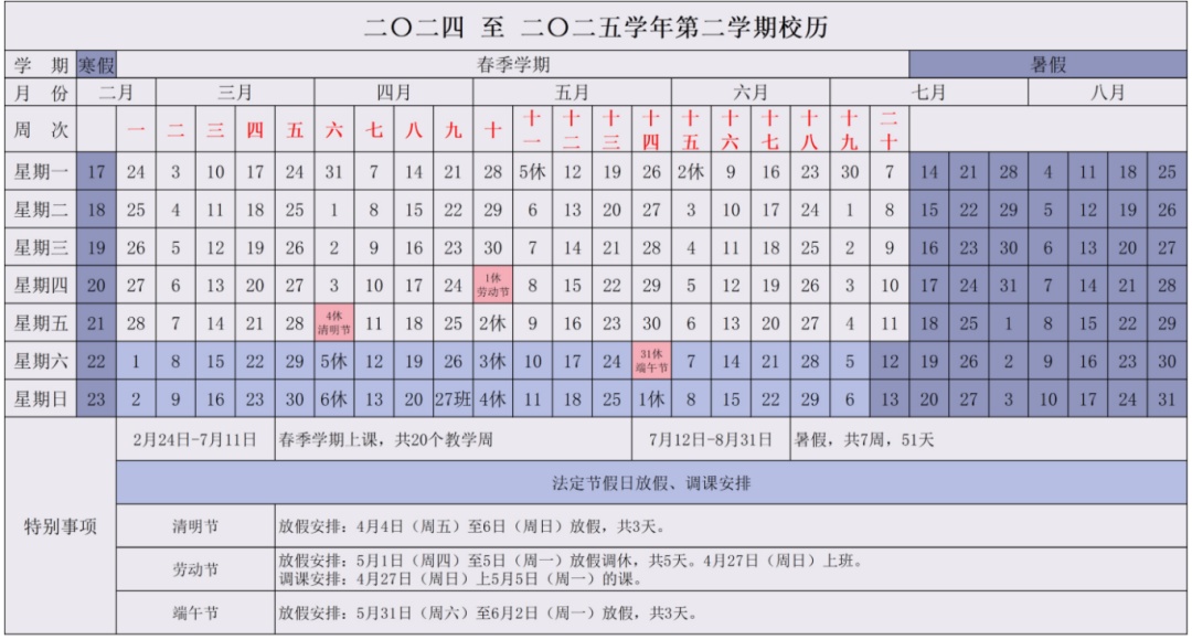 陕西多所高校开学时间！