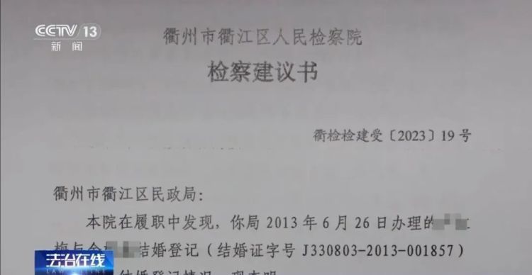 她第一次走进民政局，却被告知已有6次婚姻记录