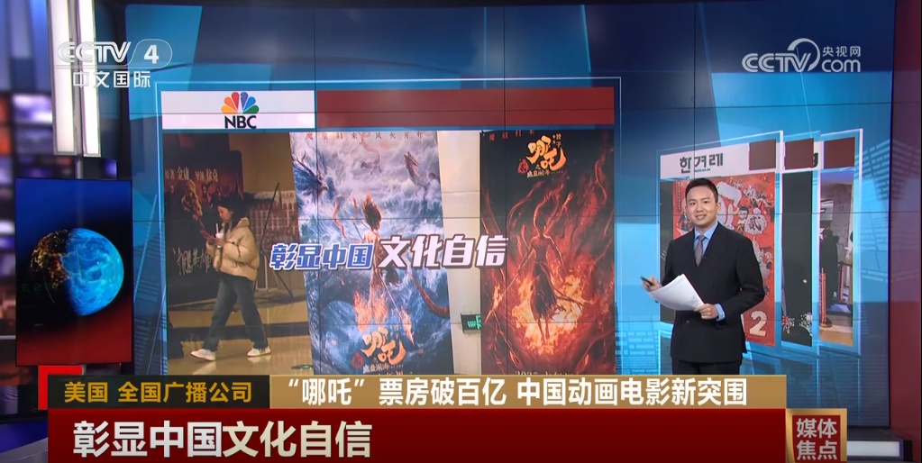 闹海“哪吒”出海“破圈” 外媒点赞“中国智造”动画新突破