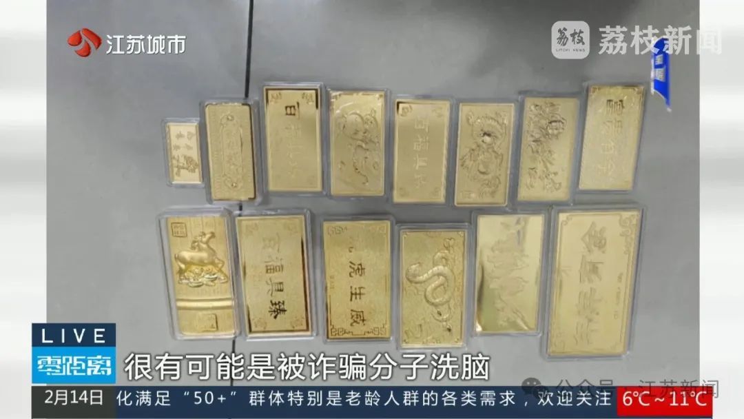 安徽老人到苏州斥资80万买黄金：是拆迁款！店员报警